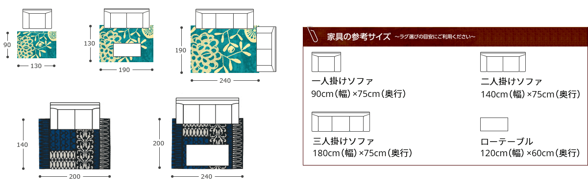 ソファとラグのオシャレな組み合わせ ベストなサイズ 色 柄の選び方 カーペットマートのはじめてガイド
