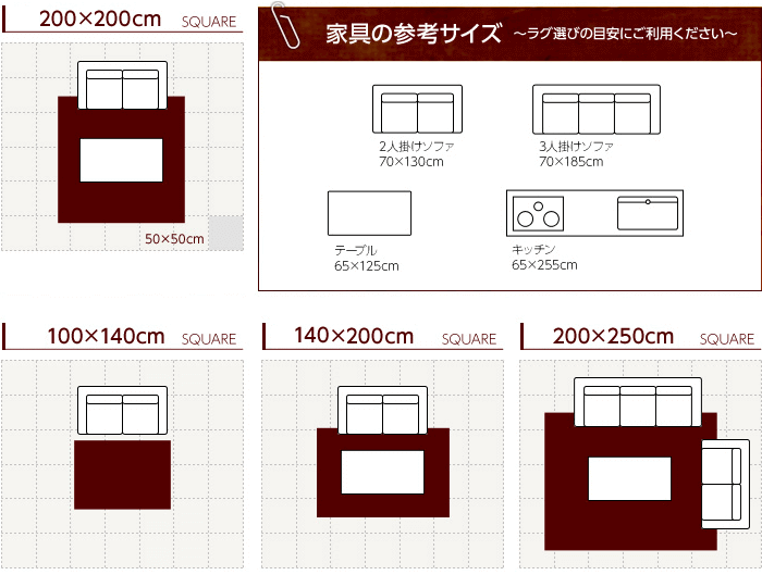 ラグとカーペットの大きさとサイズの選び方 カーペットマートのはじめてガイド