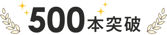 販売実績