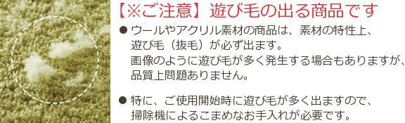 遊び毛が出る商品