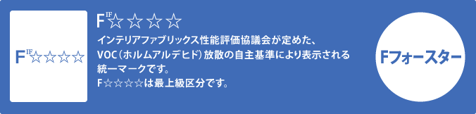 フォースター