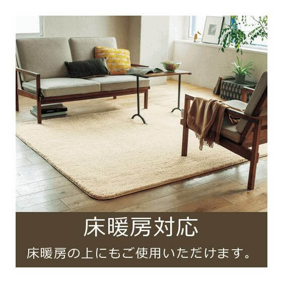 床暖房対応