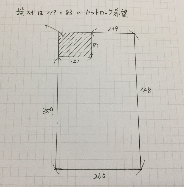 手書きの図面