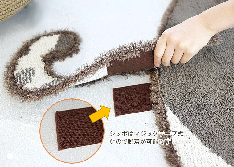 シッポの分部はマジックテープ式