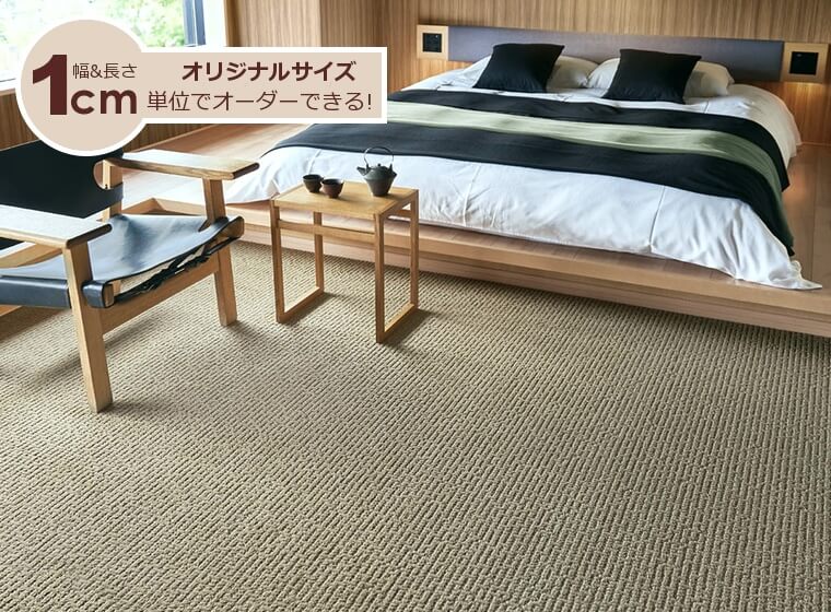 高級ウールカーペット・絨毯 オーダー対応「FORMAL/フォーマル」は格調の高さを感じさるクラシカルな柄