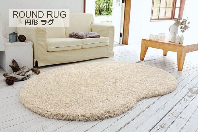 シンプルラグマット Komame コマメ 140 0 丸型 可愛い円形 通販専門店 カーペットマート シンプルラグマット Komame コマメ 140 0 丸型 可愛い円形 通販専門店 カーペットマート