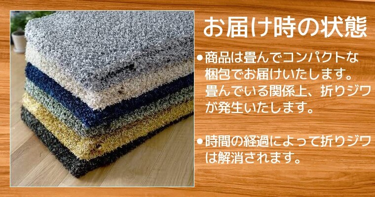 お届け時の状態