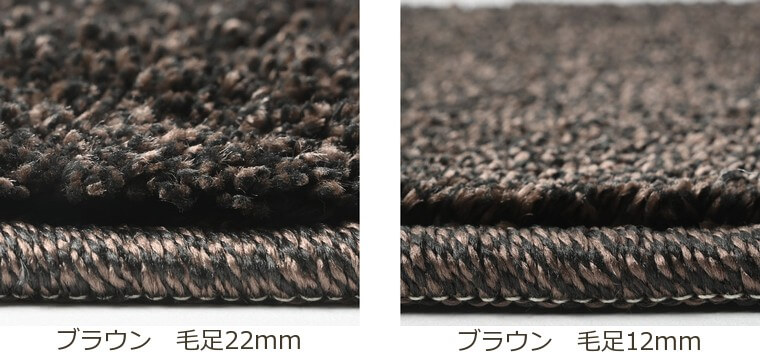 毛足22mm