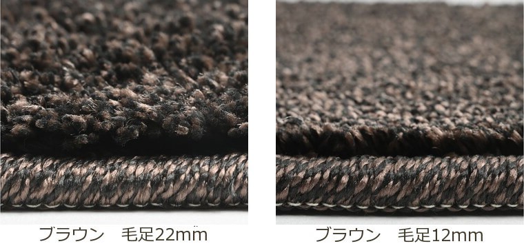 毛足22mm