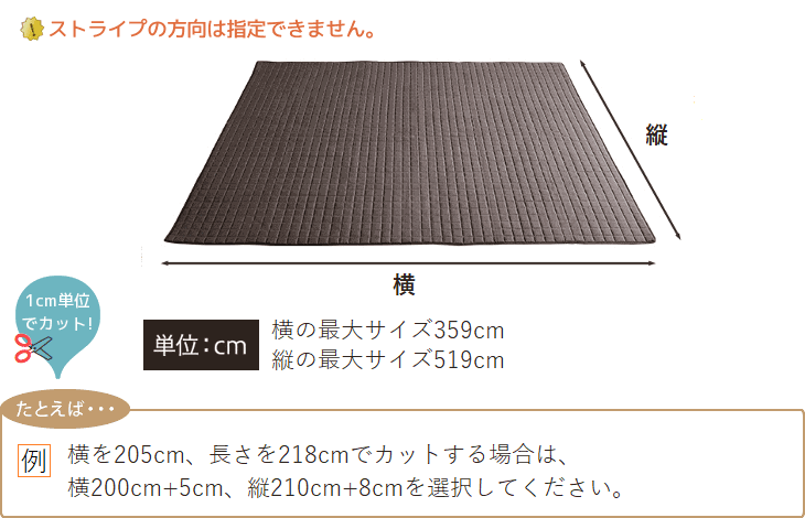 ストライプの方向は指定できません。