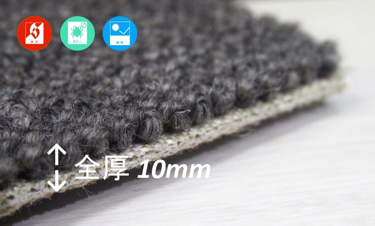 ループパイル:8mm/全厚10mm