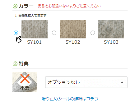 1cm単位でカット