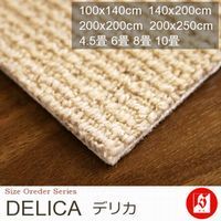 商品名:DELICA/デリカ