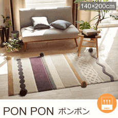 可愛らしい北欧デザイン マット『PON PON/ポンポン』の商品画像