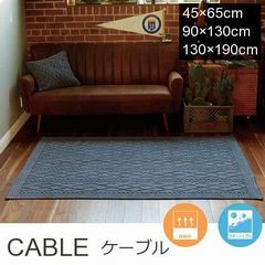 レトロな和風モダン 綿100％【6色・3サイズ】 『CABLE/ケーブル』の商品画像