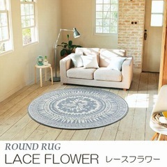花束柄の円形タイプ 北欧風 遊び毛無し 『LACE FLOWER/レースフラワー』の商品画像