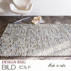 インド製ウール100％  防炎加工 『BILD/ビルト』の商品画像