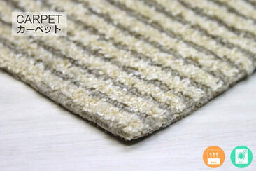 ショートシャギーカーペット「BASK/バスク」