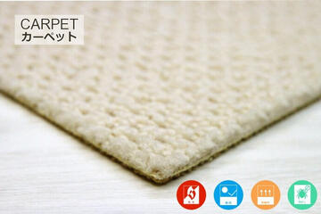 カーペット「FRIPE/フライプ」の生地拡大画像