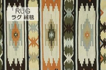 FUCO/フィコ ウールラグ・マット・絨毯の生地拡大画像