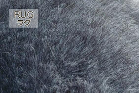 FURGGY/ファーギー ファーラグ・カーペットの生地拡大画像