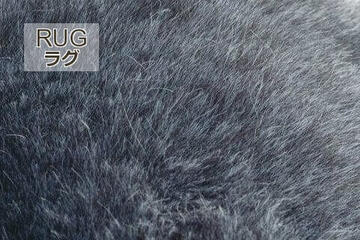 FURGGY/ファーギー ファーラグ・カーペットの生地拡大画像