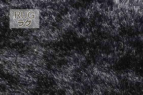 MABLE FUR/マーブルファー  毛足の長いラグ・カーペットの生地拡大画像