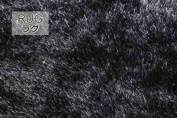 MABLE FUR/マーブルファー 毛足の長いラグ・カーペットの生地拡大画像