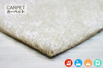 カーペット「PEARL/パール」の生地拡大画像