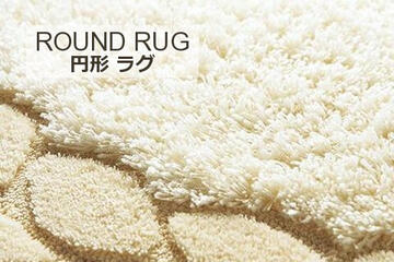 SABLE/サブレ ラグマットの生地拡大画像