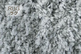 SHAGGLER/シャギラー  ラグ・カーペットの生地拡大画像