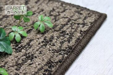 高級カーペット「BRETH/ブレス」