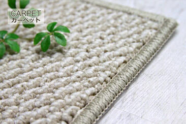 防ダニ日本製カーペット「FEELZ/フィールズ」