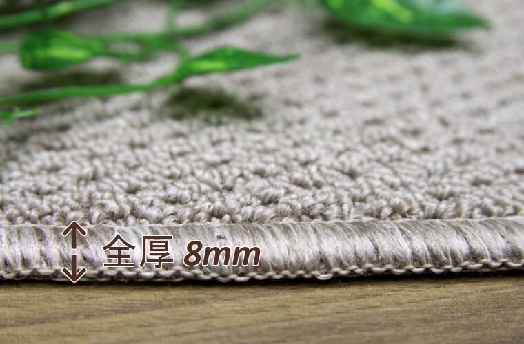 ポリプロピレン:100% パイル長:ループパイル:3~5.5mm 全厚:8mm