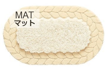 SABLE/サブレ ミニ 玄関マットの商品生地画像