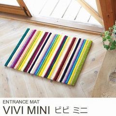 キッズ向けラグキッチンマット『VIVI/ビビ ミニ』の商品画像