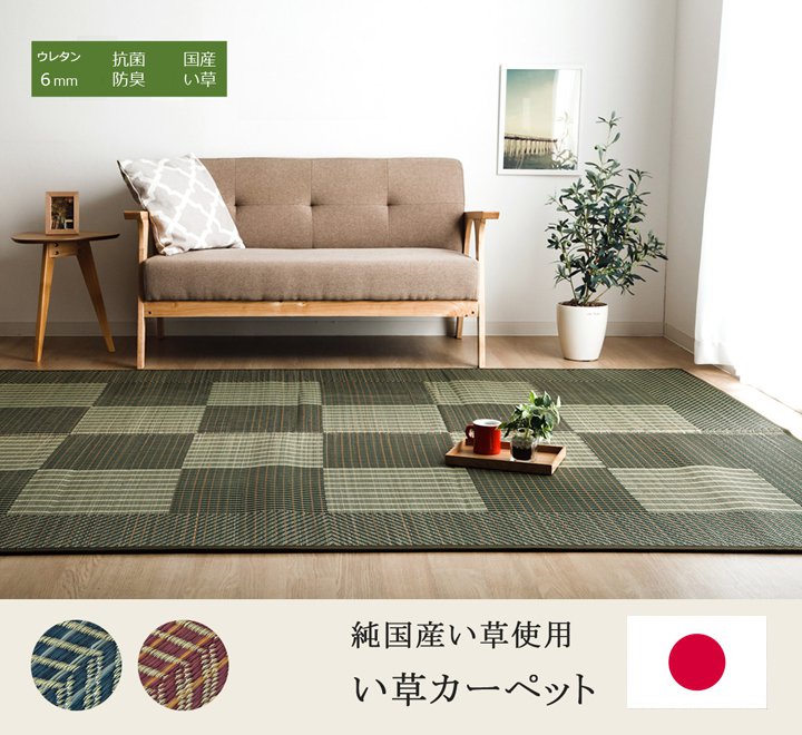 和モダンい草「LIGHT/ライト」はおしゃれな格子柄!モダンな雰囲は和室や洋室もコーディネート可能