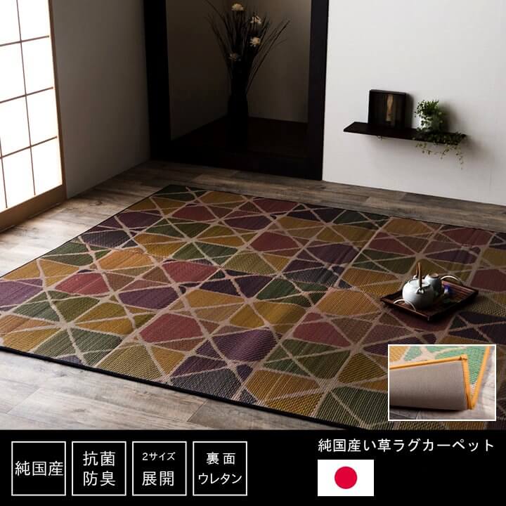 和風ウレタンフォームい草「PATEL/パテール」はレトロな雰囲気の市松模様!カジュアルな幾何柄デザイン