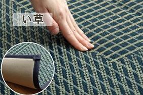 和モダンい草の詳細画像