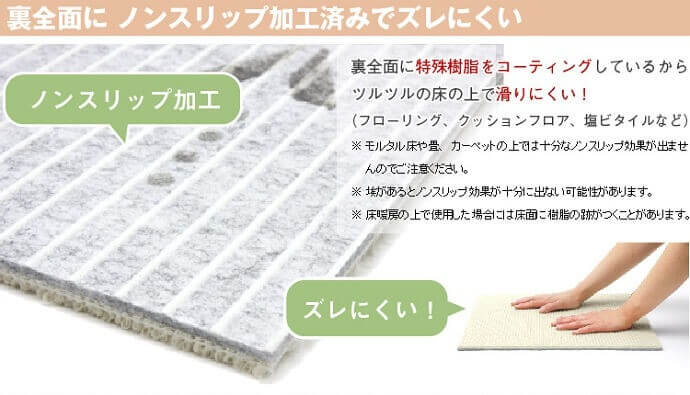 裏全面にノンスリップ加工