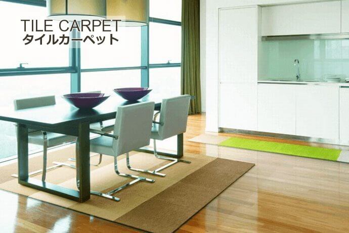 防ダニタイルカーペット Plain プレーン はダイニングやリビングで活躍するシンプルな暖色系カラー 通販専門店 カーペットマート 防ダニタイルカーペット Plain プレーン はダイニングやリビングで活躍するシンプルな暖色系カラー 通販専門店 カーペットマート