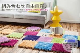 タイルカーペット「COSY/コージー ジョイントマット」はふんわり・しっかり、寝ても歩いても気持ちい