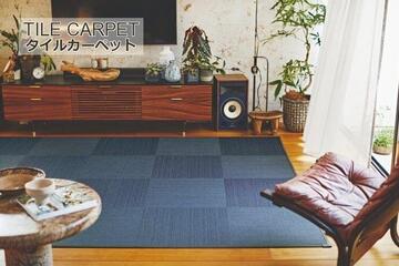 50×50cm平織りタイルカーペット「GLANZ/グランツ」