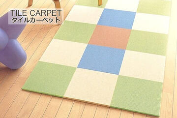 激安タイルカーペット「JUST PANEL/ジャストパネル」