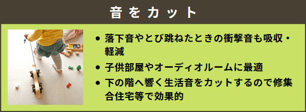 音をカット