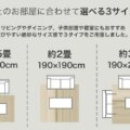 選べる3サイズ 