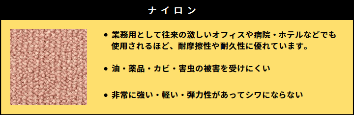 ナイロン素材の特徴と説明