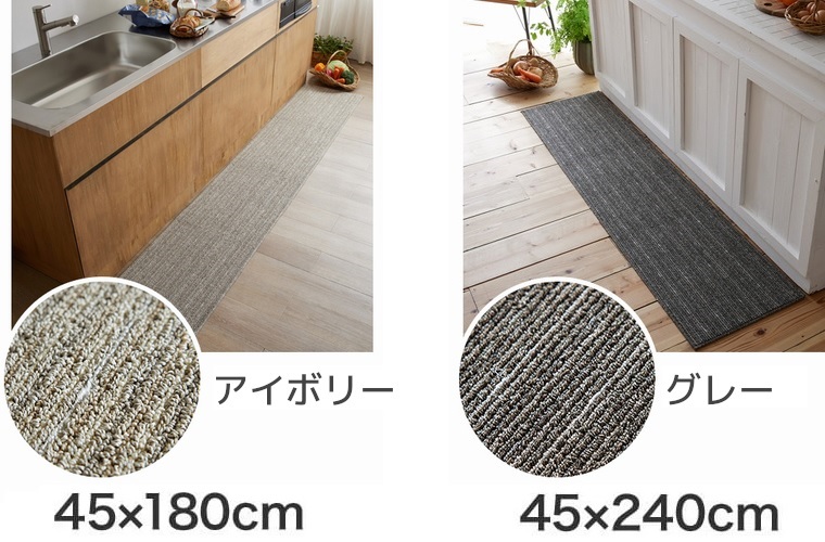 キッチンマット