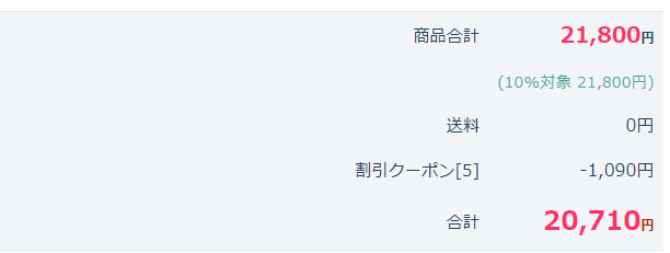 「注文を確定する」ボタン