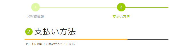 クーポンコードの入力欄